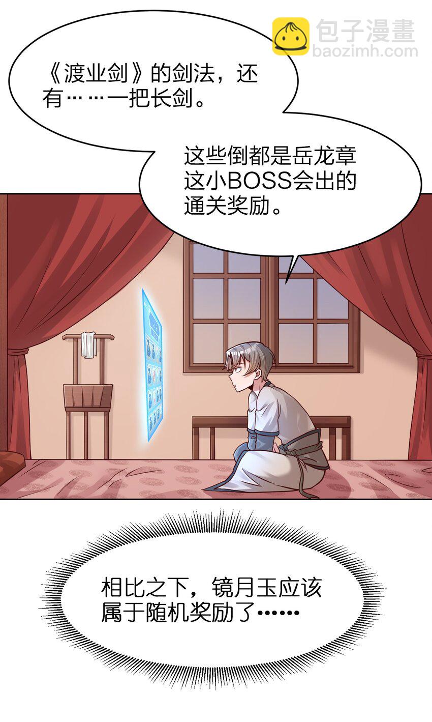 014 修整一番-第14话