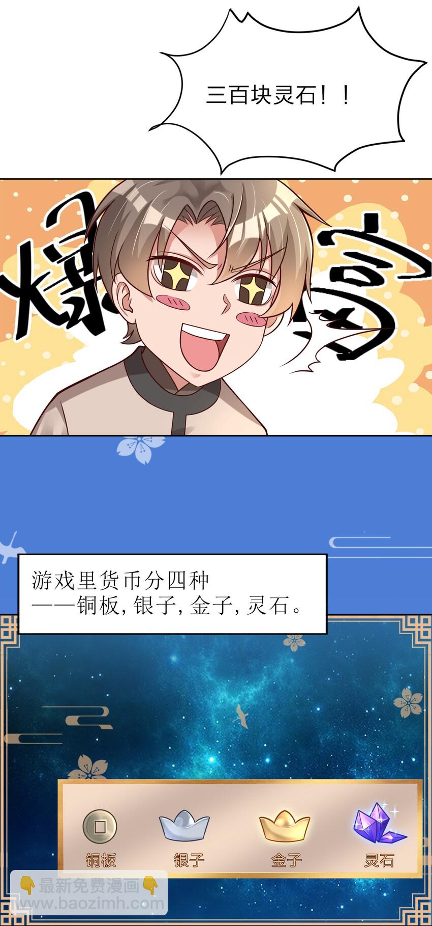 014 修整一番-第14话