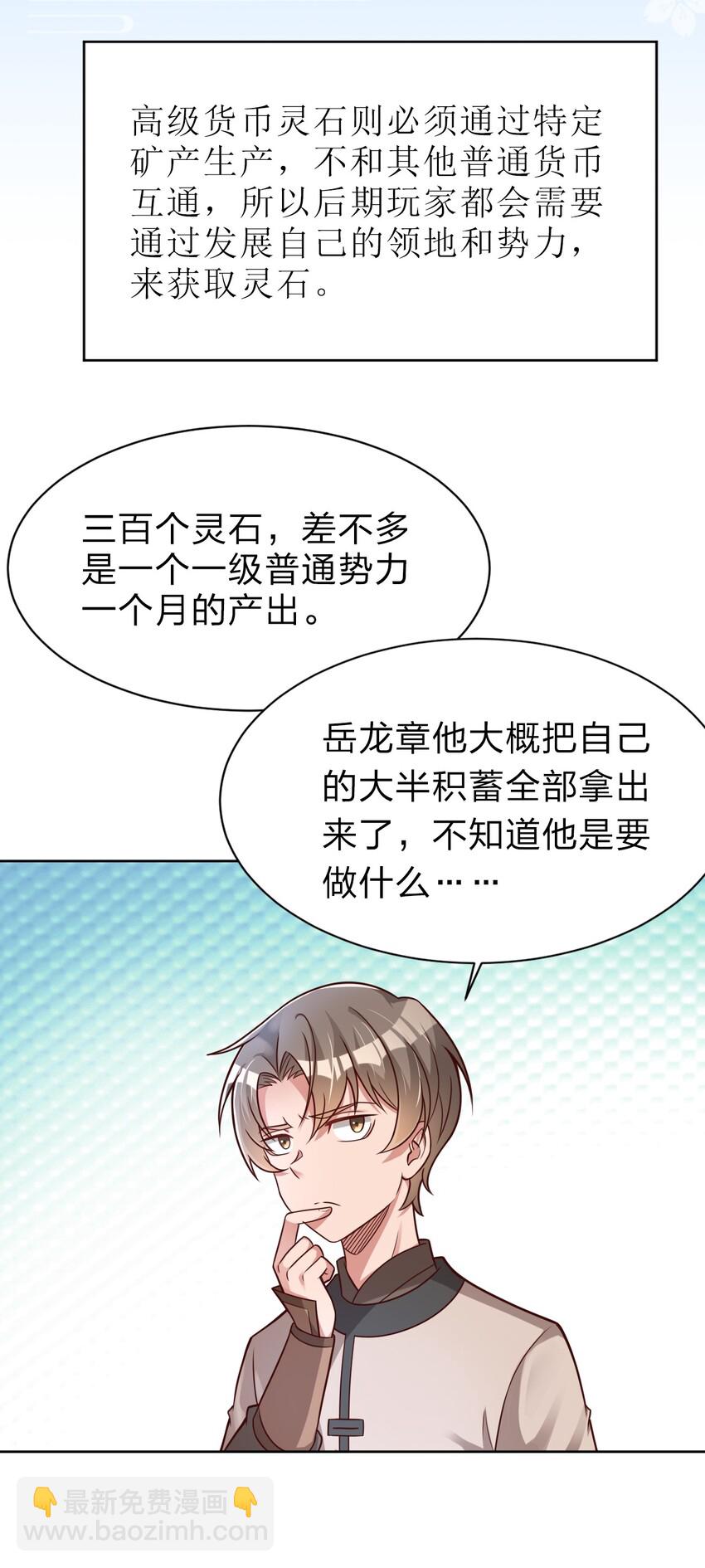 014 修整一番-第14话