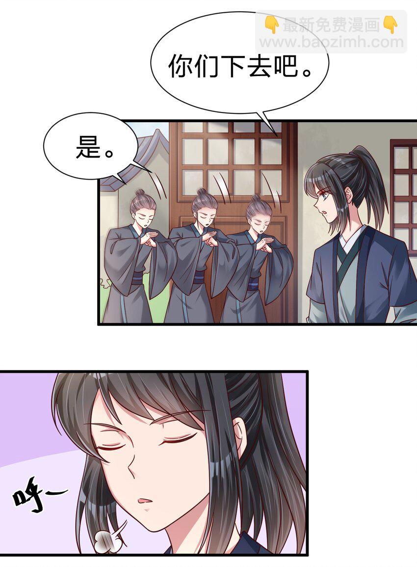 133 拉出来溜溜-第134话