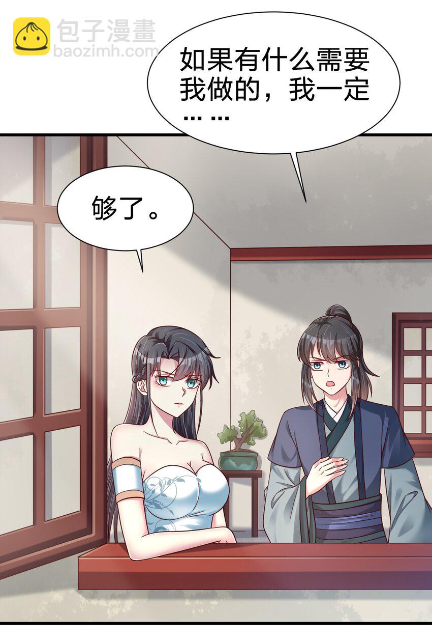 133 拉出来溜溜-第134话