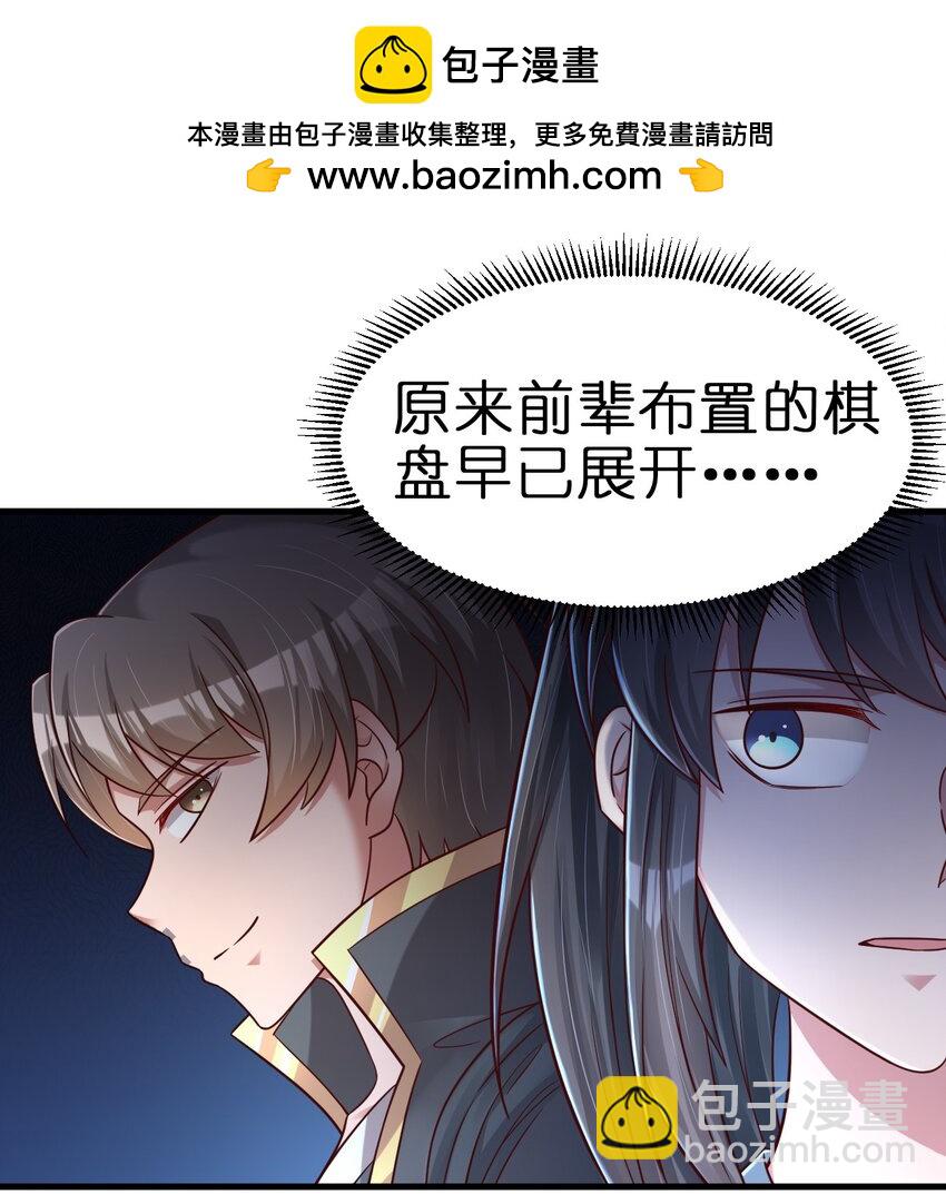 133 拉出来溜溜-第134话