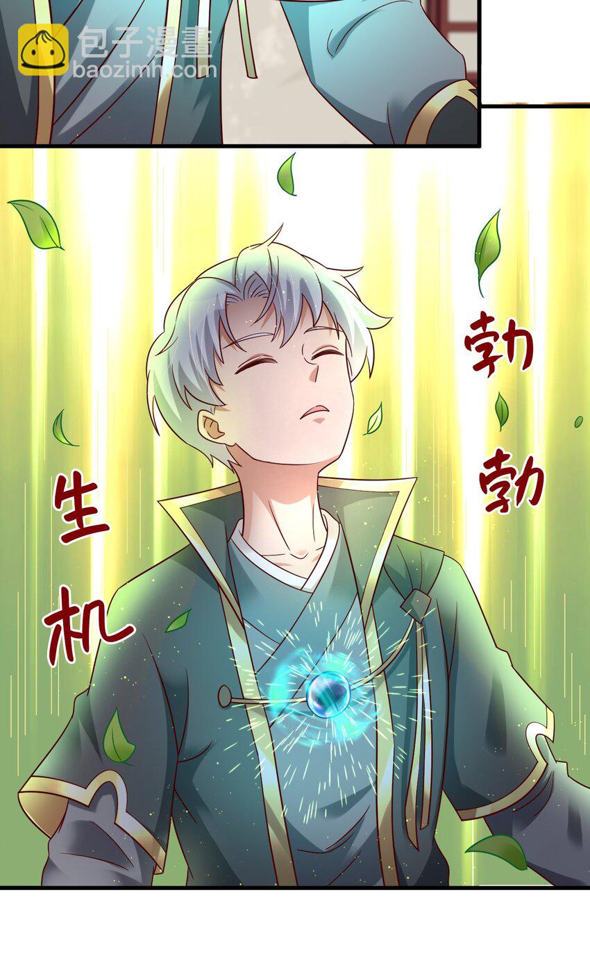 133 拉出来溜溜-第134话