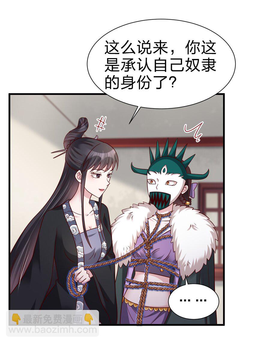 133 拉出来溜溜-第134话