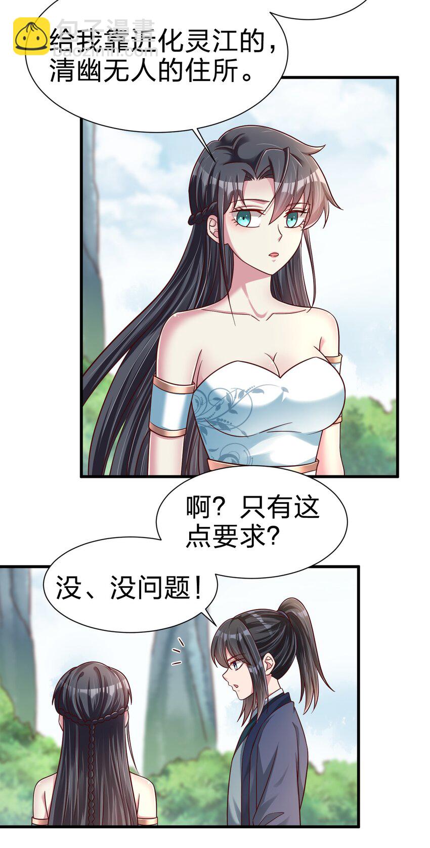 133 拉出来溜溜-第134话