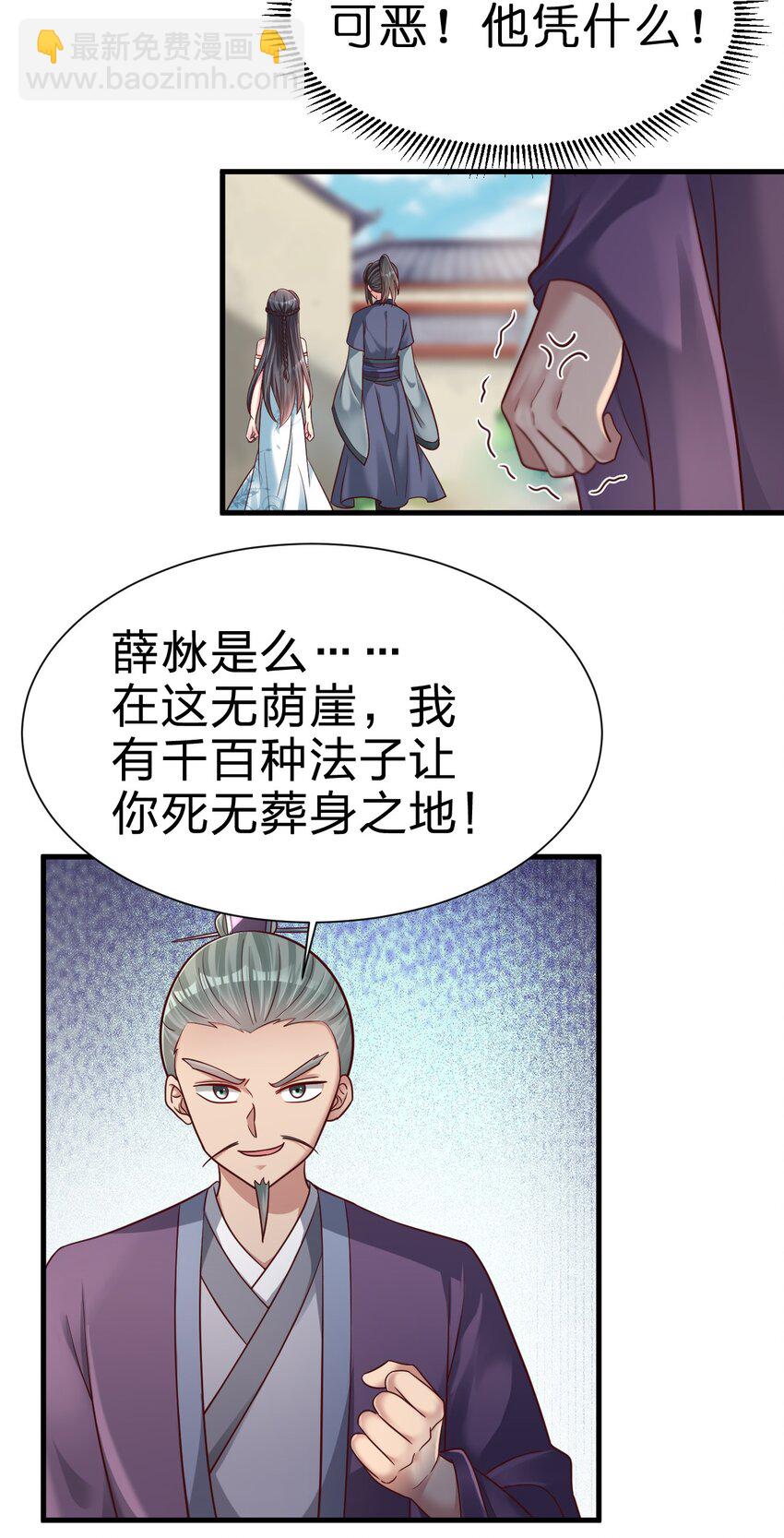 133 拉出来溜溜-第134话