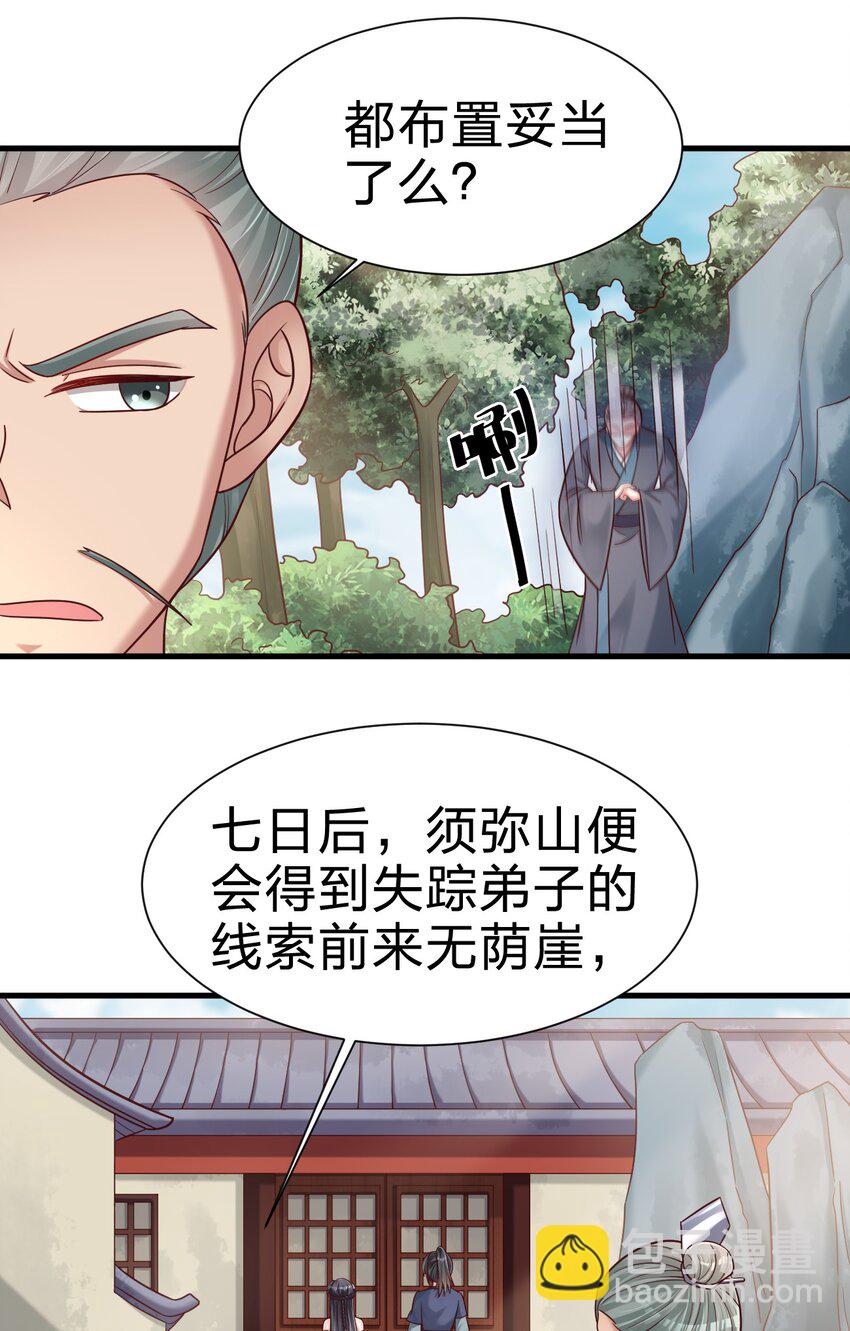 133 拉出来溜溜-第134话