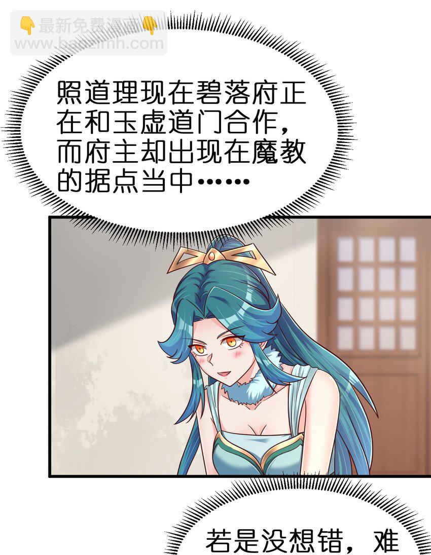 135 蠢萌-第136话