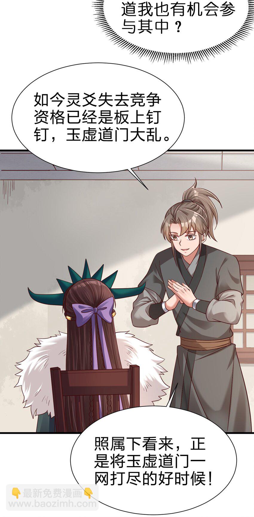 135 蠢萌-第136话