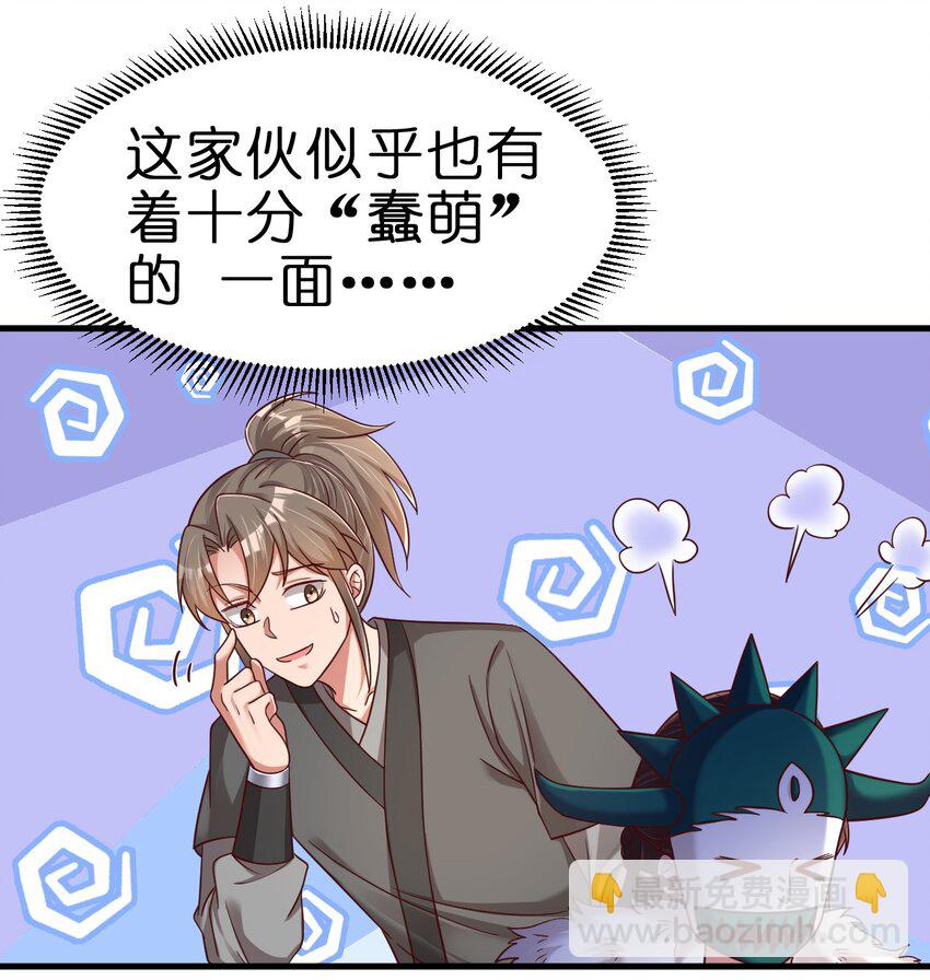 135 蠢萌-第136话