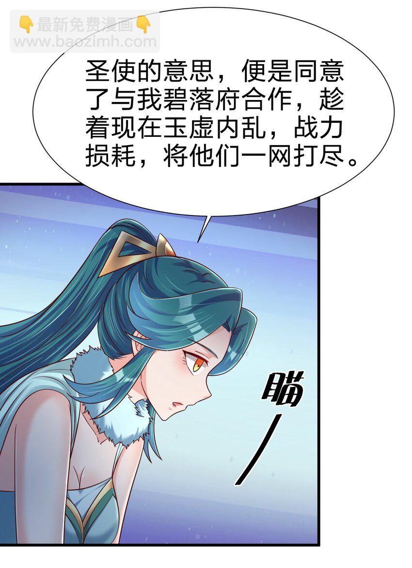 135 蠢萌-第136话