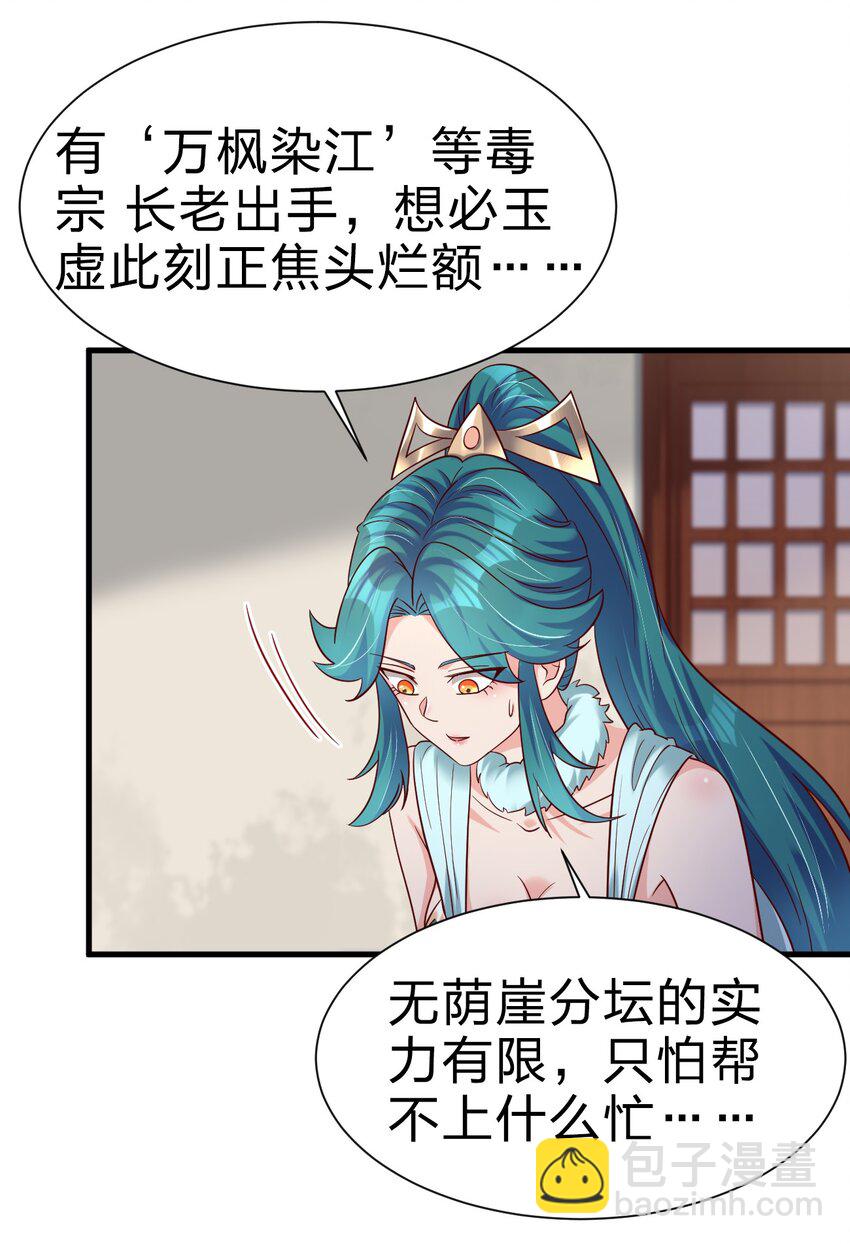 135 蠢萌-第136话