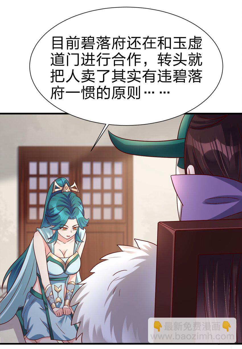 135 蠢萌-第136话