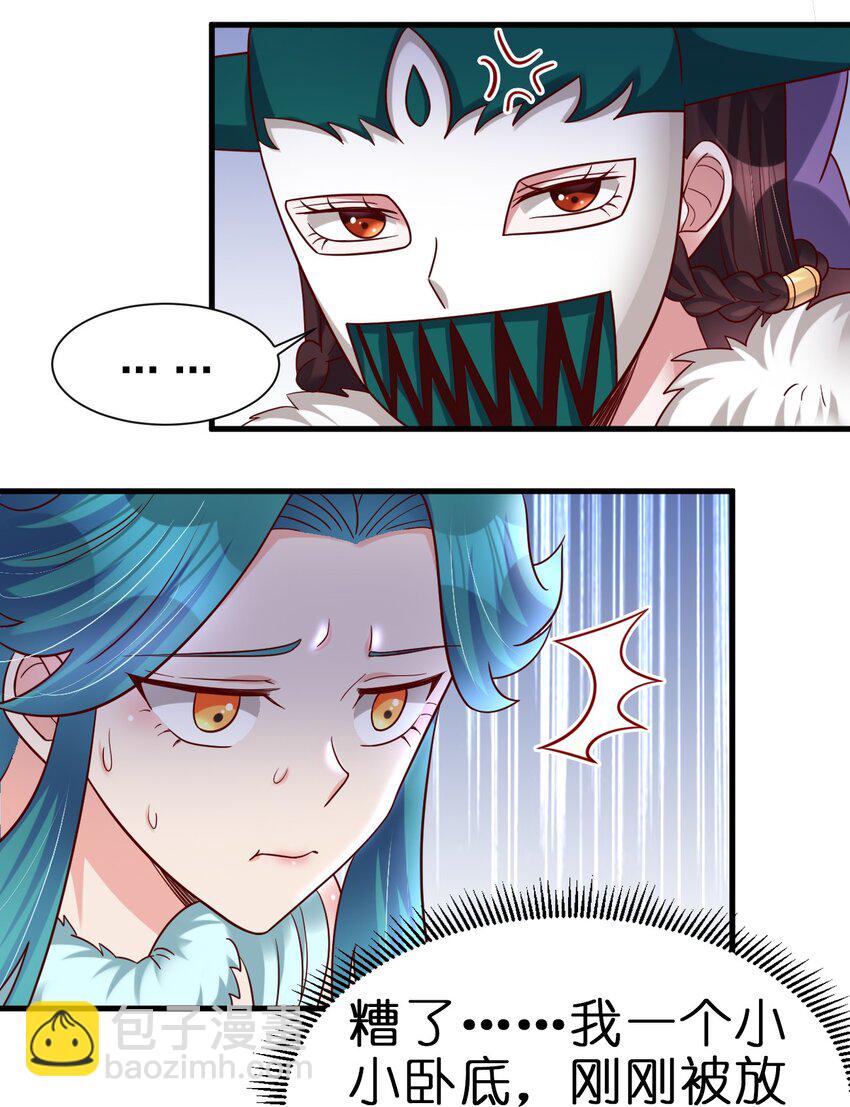 135 蠢萌-第136话