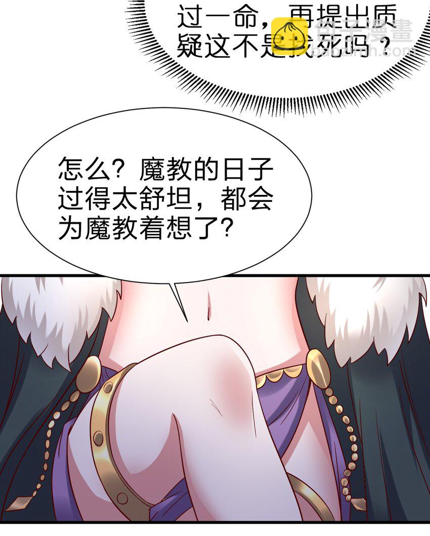135 蠢萌-第136话