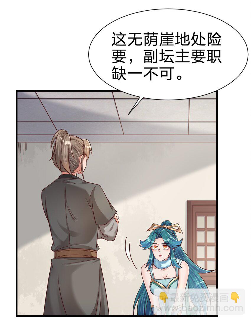 135 蠢萌-第136话