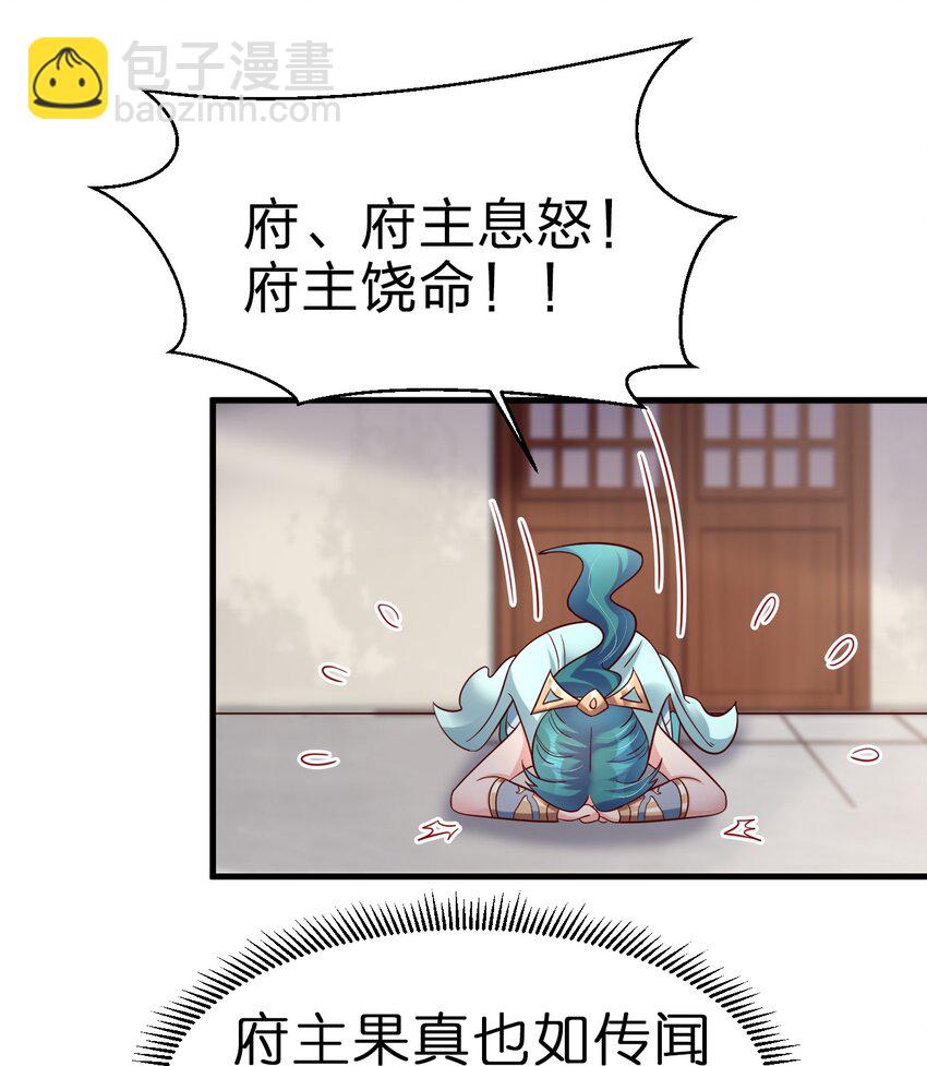 135 蠢萌-第136话