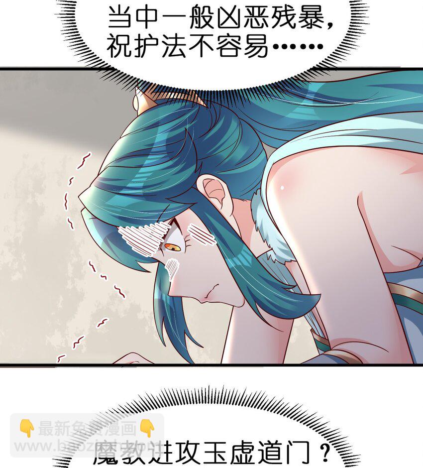 135 蠢萌-第136话