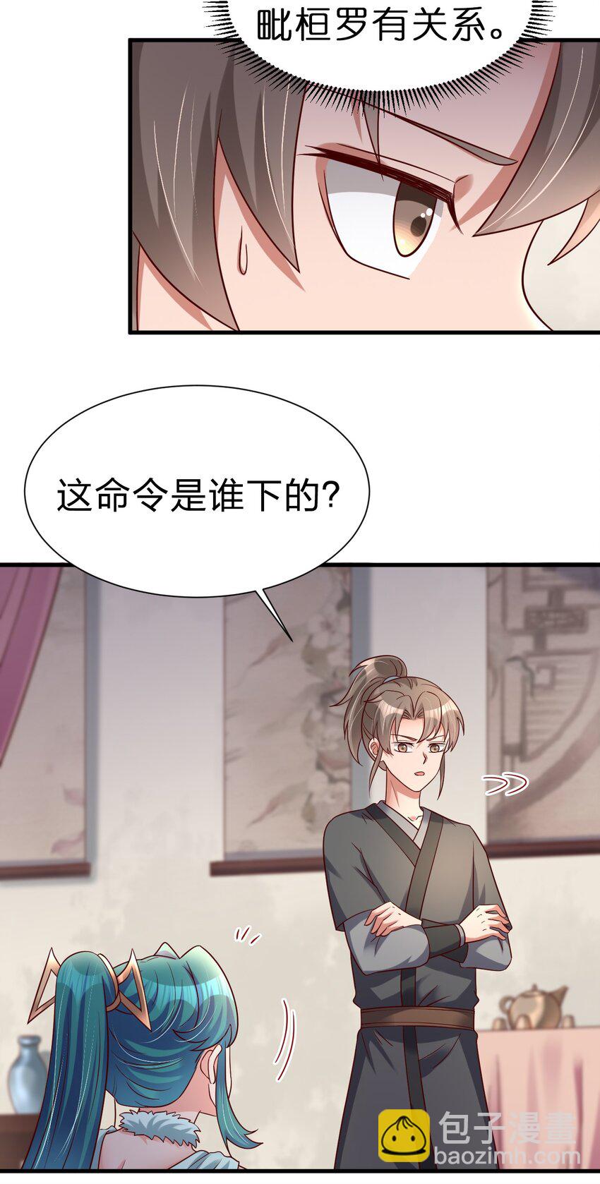 135 蠢萌-第136话