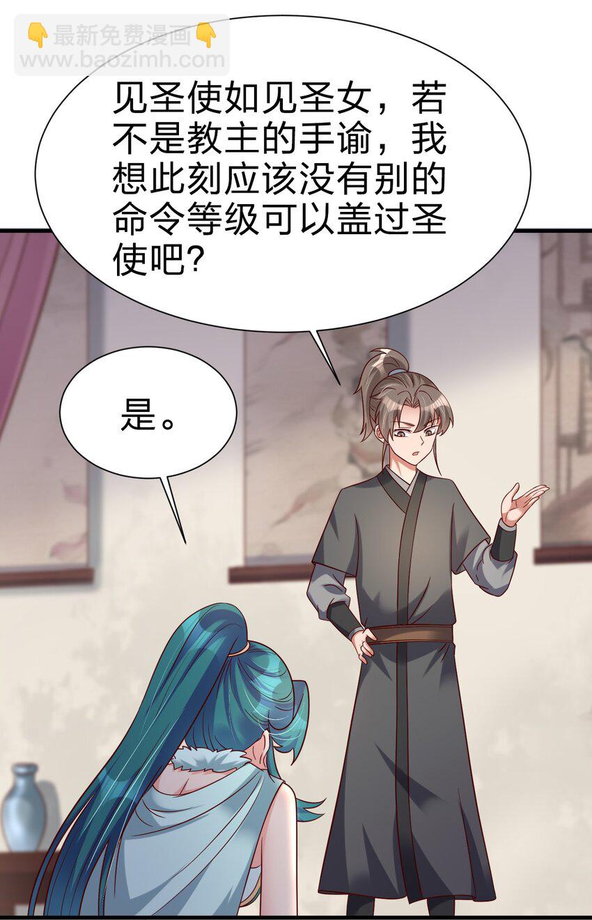 135 蠢萌-第136话