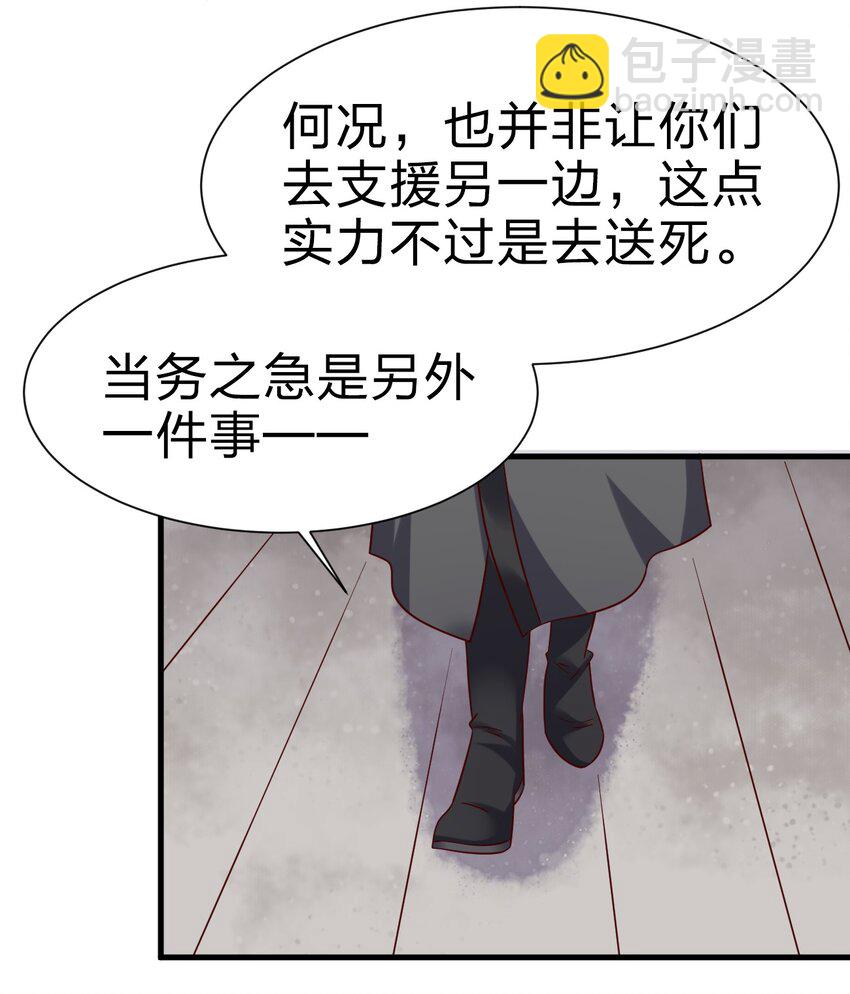 135 蠢萌-第136话