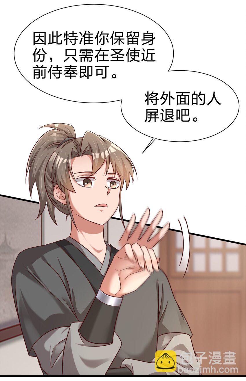 135 蠢萌-第136话