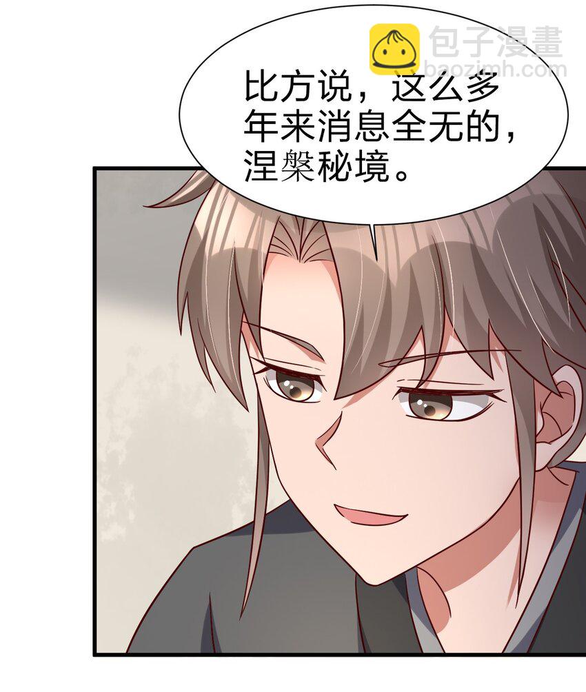 135 蠢萌-第136话