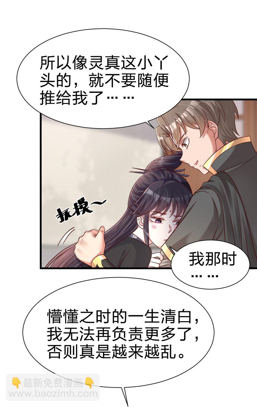 137 他们一定是口渴了-第138话