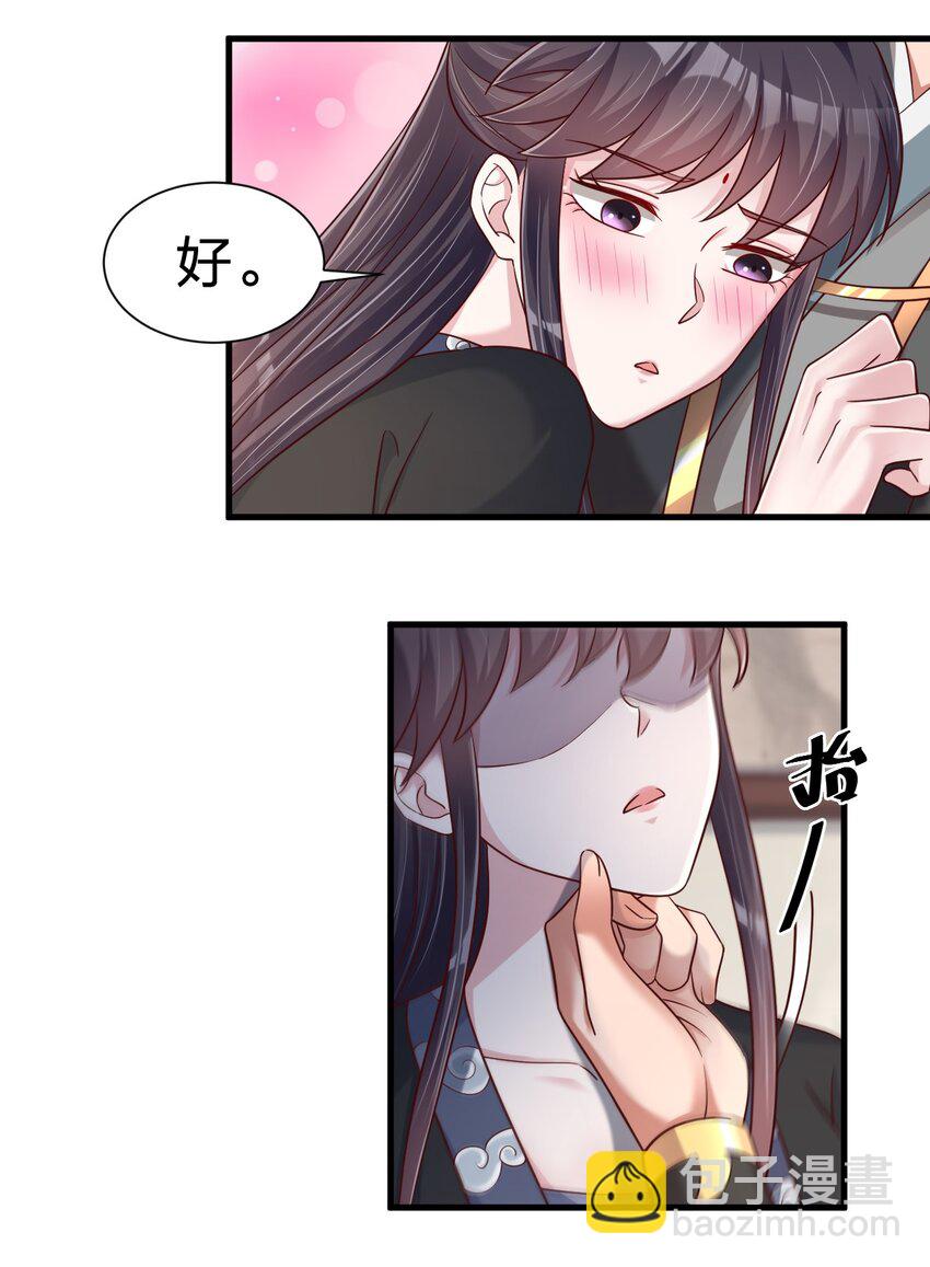 137 他们一定是口渴了-第138话