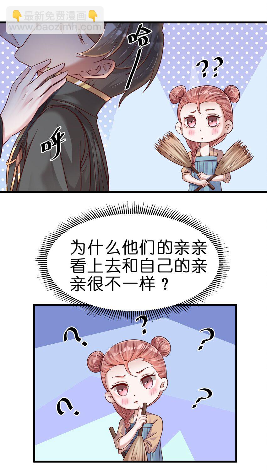 137 他们一定是口渴了-第138话