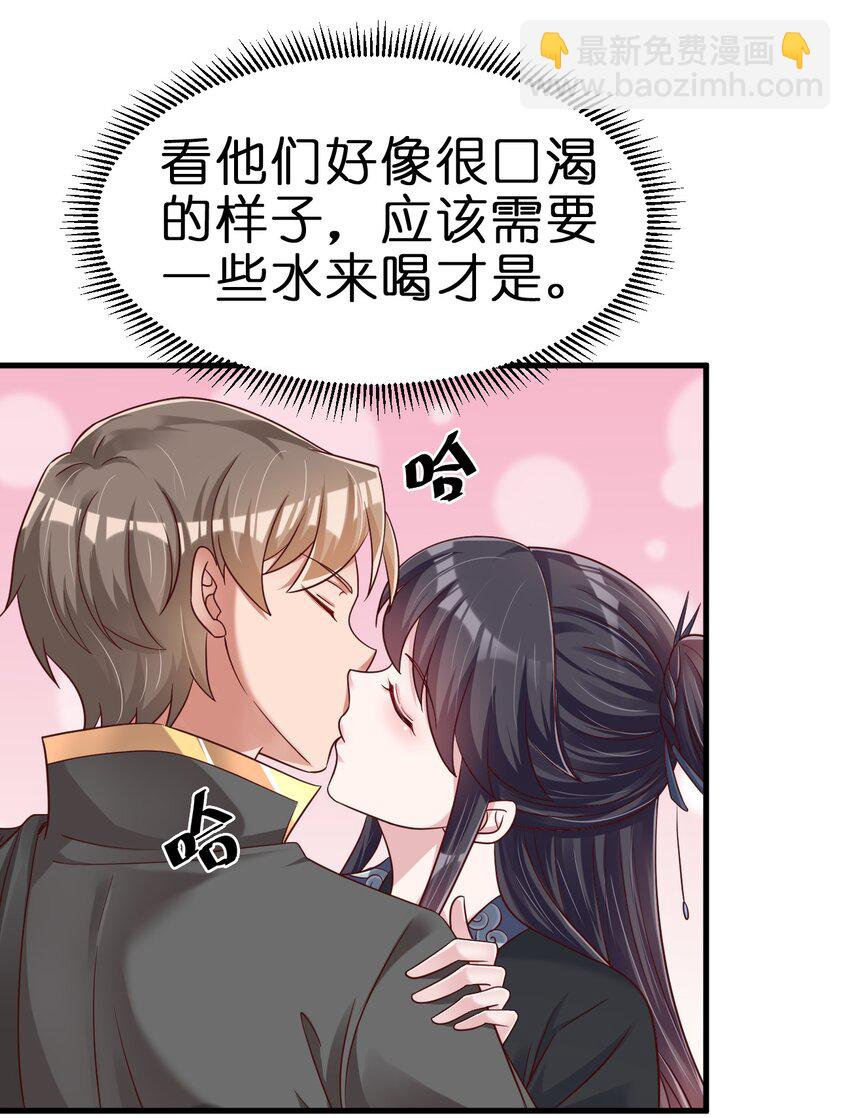 137 他们一定是口渴了-第138话