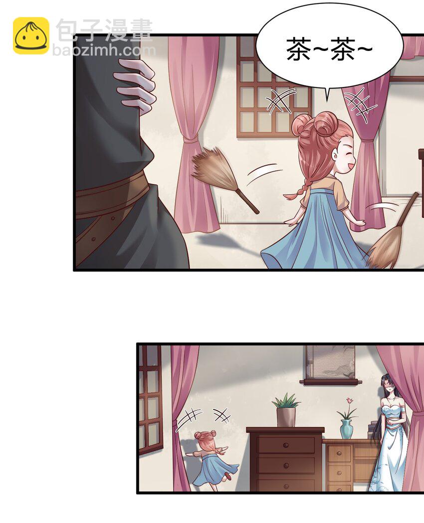137 他们一定是口渴了-第138话