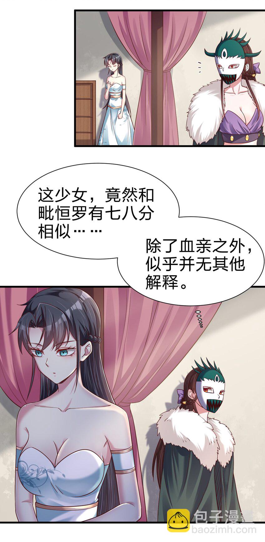 137 他们一定是口渴了-第138话