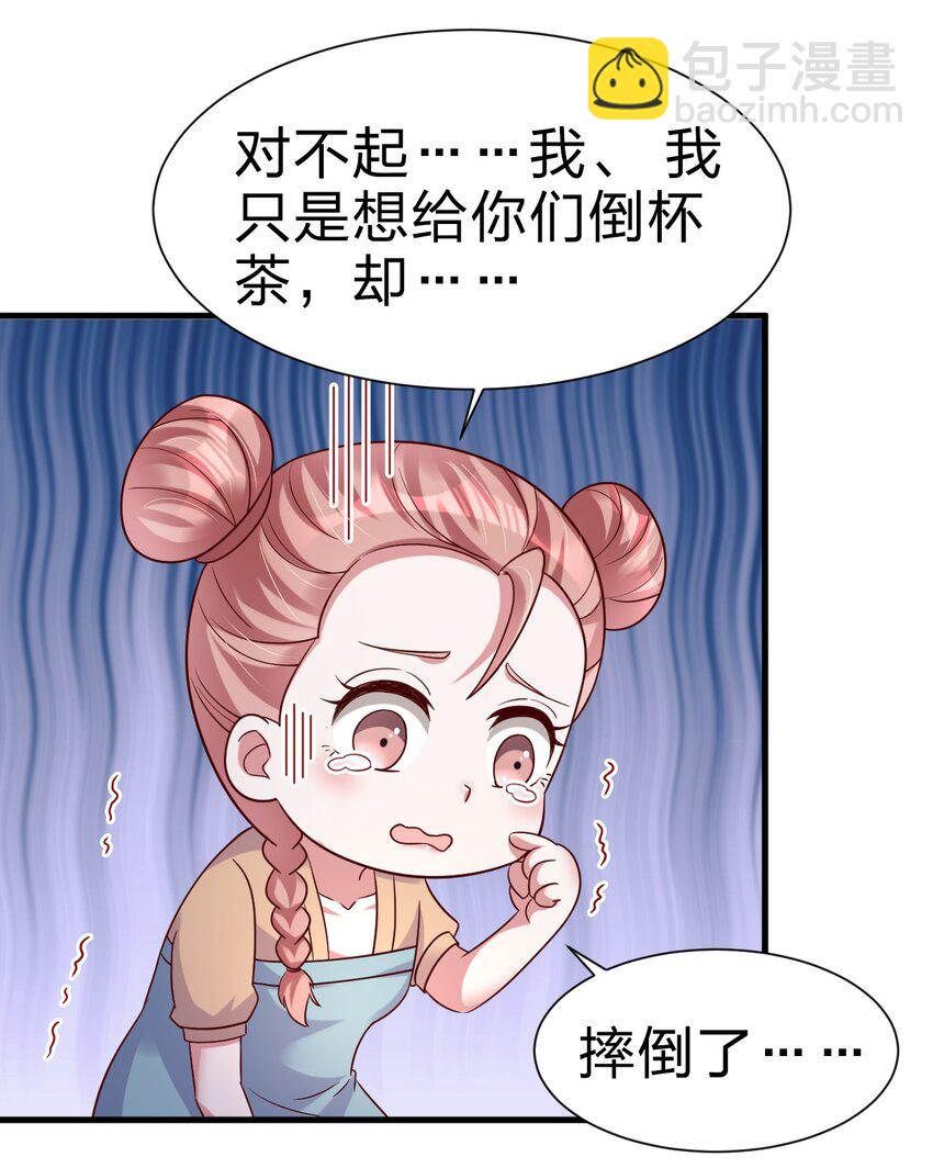 137 他们一定是口渴了-第138话