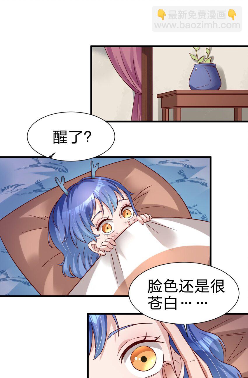 137 他们一定是口渴了-第138话