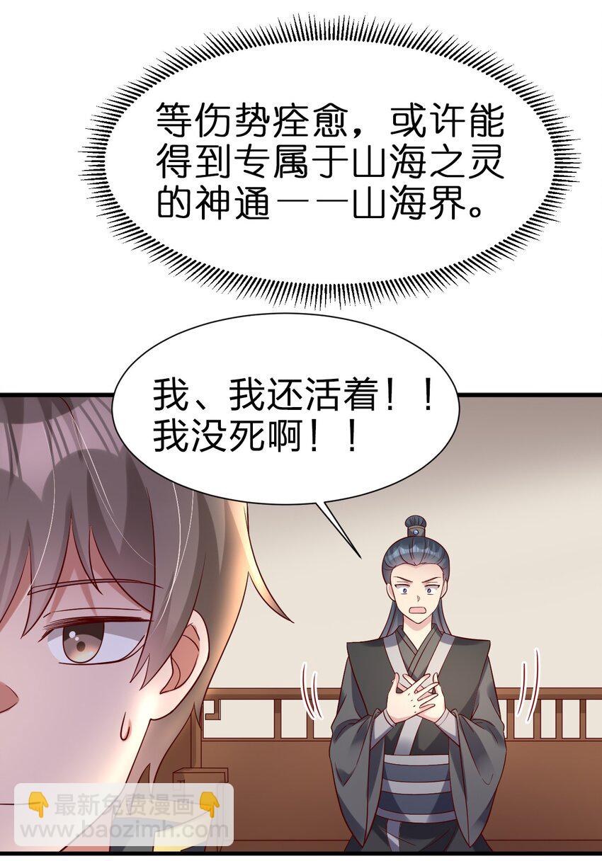 137 他们一定是口渴了-第138话