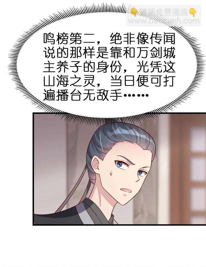 137 他们一定是口渴了-第138话