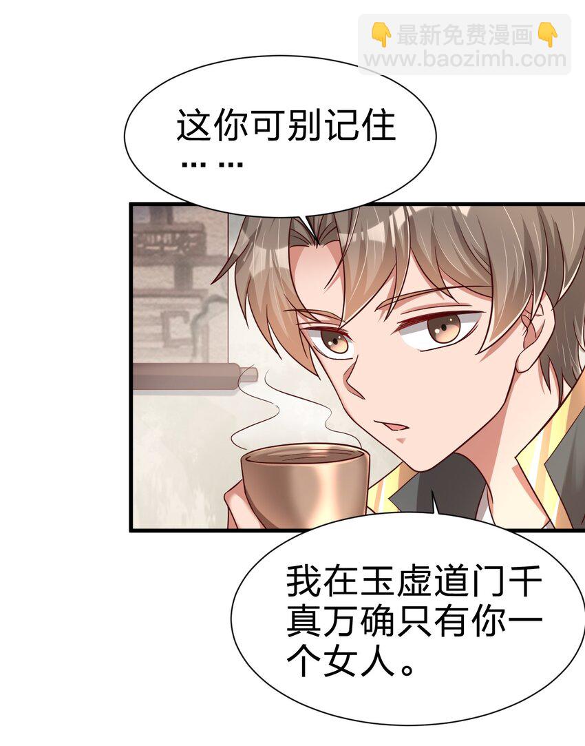 137 他们一定是口渴了-第138话