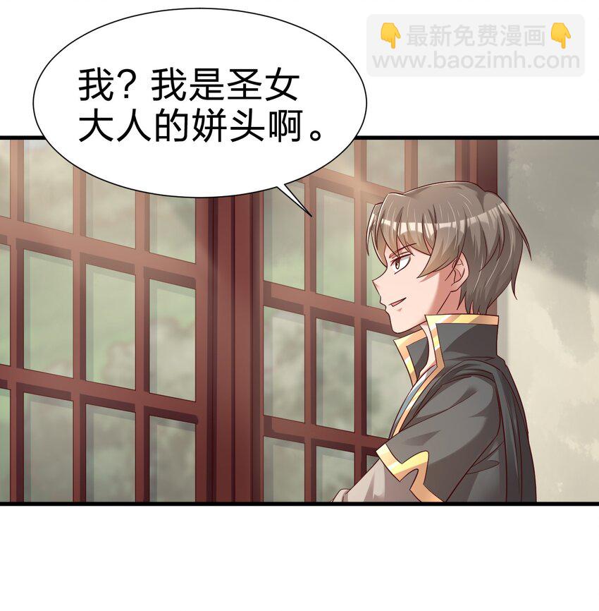139 姘头？！-第140话