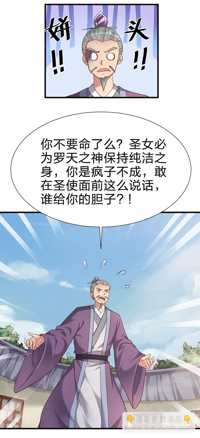 139 姘头？！-第140话
