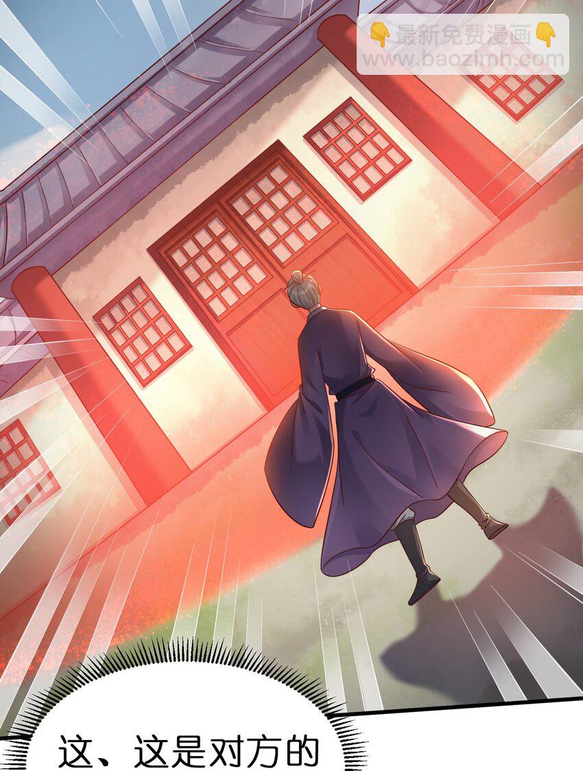 139 姘头？！-第140话
