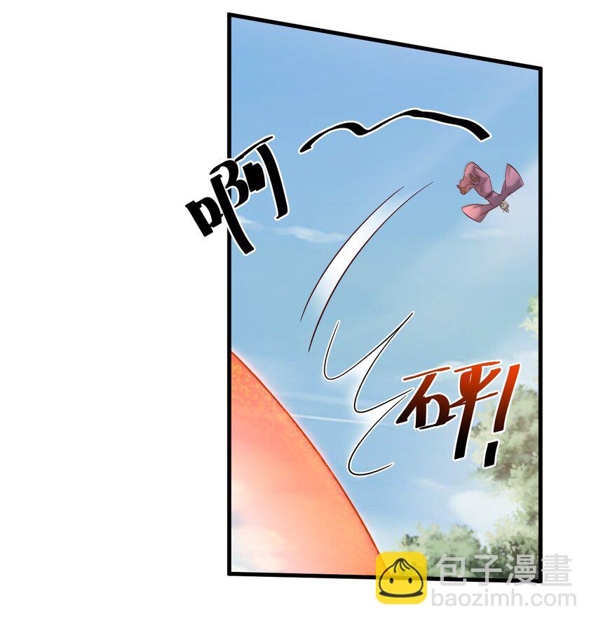 139 姘头？！-第140话
