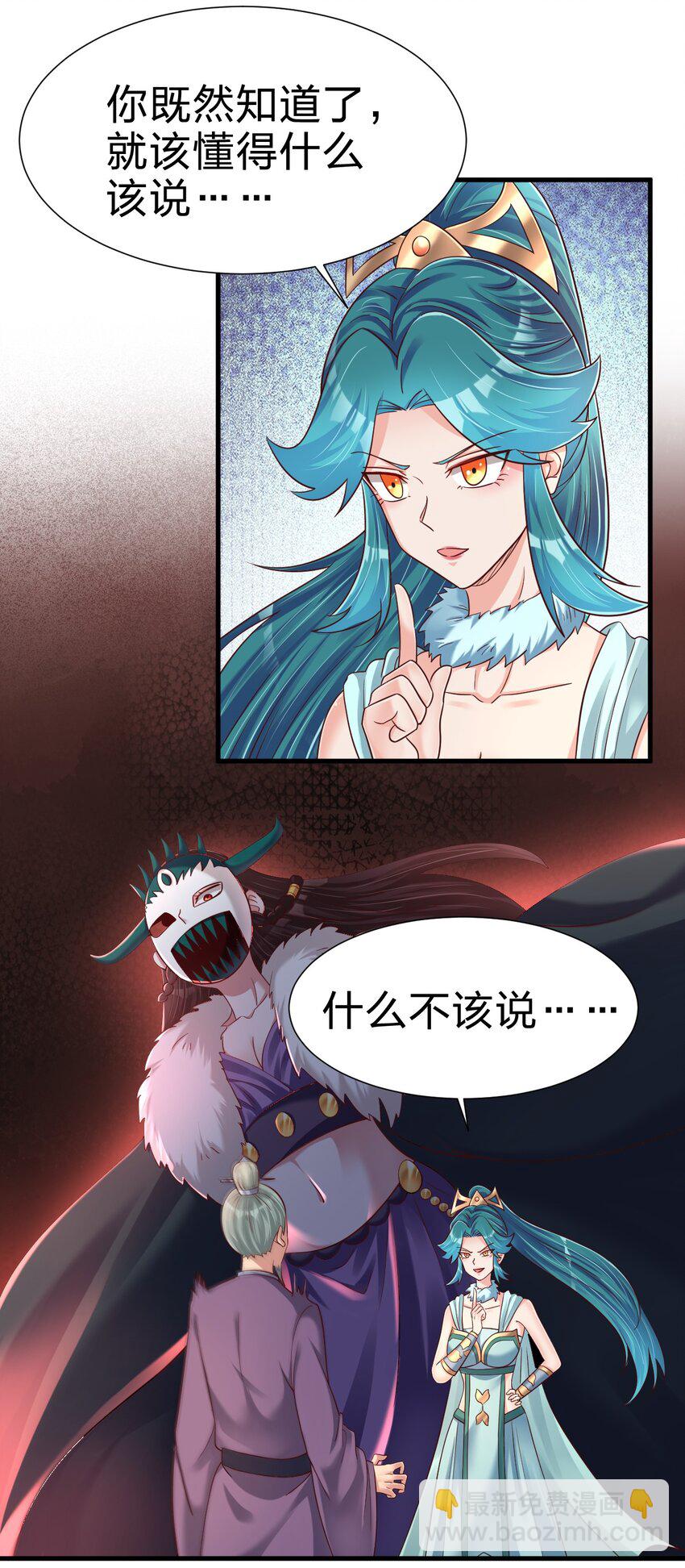 139 姘头？！-第140话