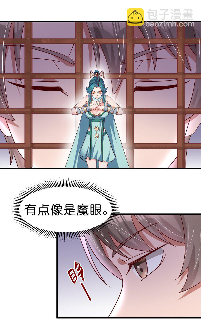 139 姘头？！-第140话