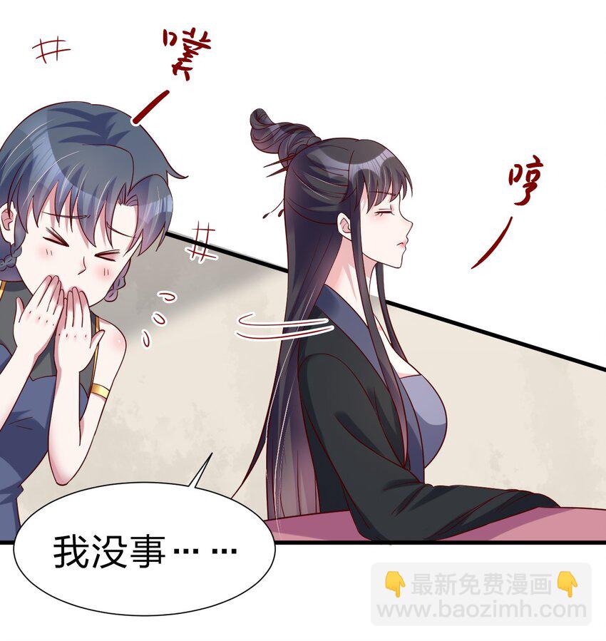 139 姘头？！-第140话