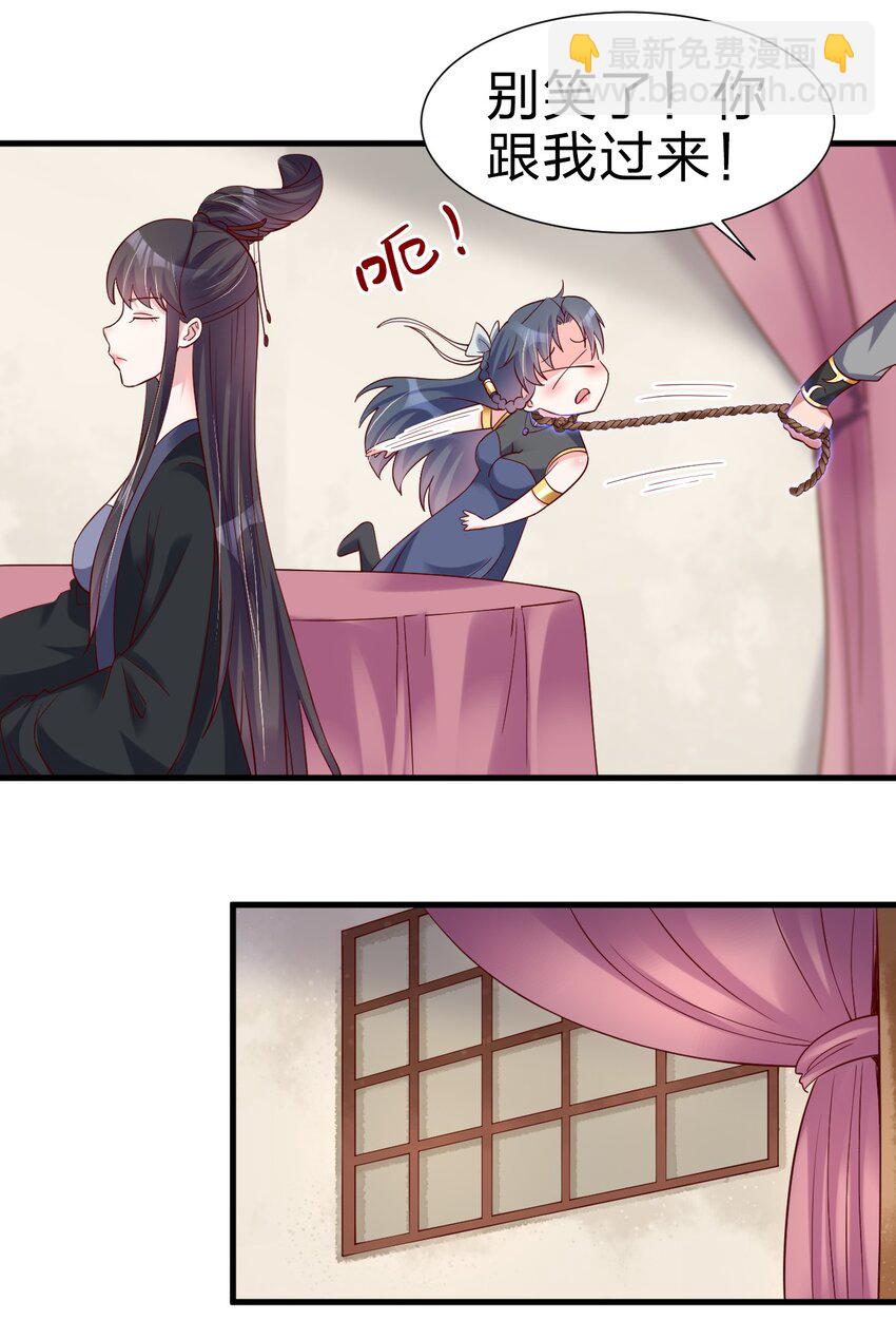 139 姘头？！-第140话
