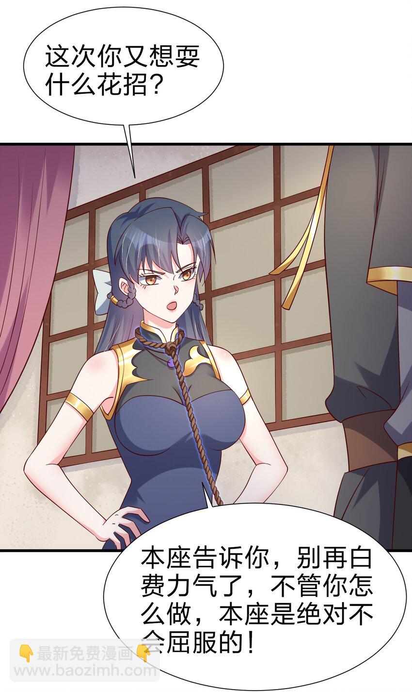 139 姘头？！-第140话
