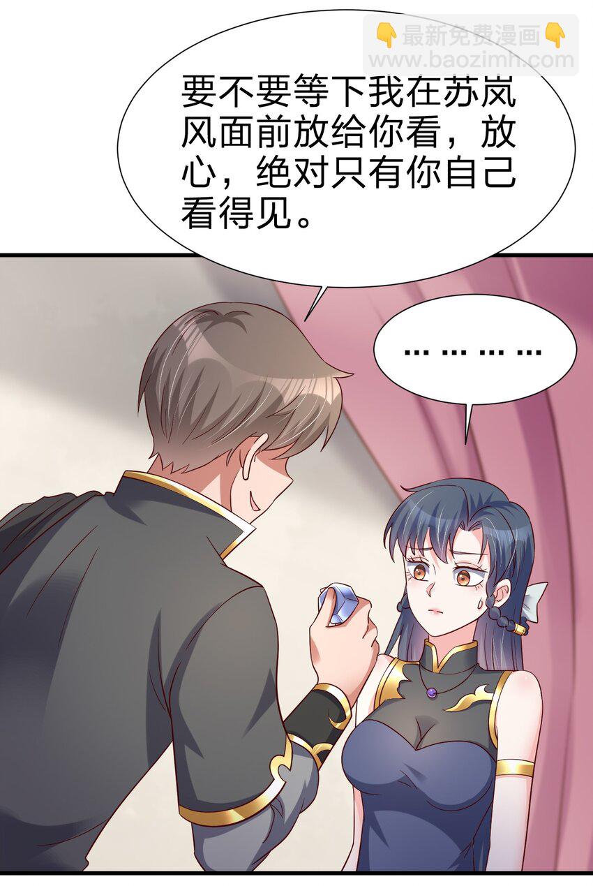 139 姘头？！-第140话