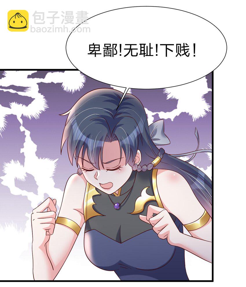 139 姘头？！-第140话