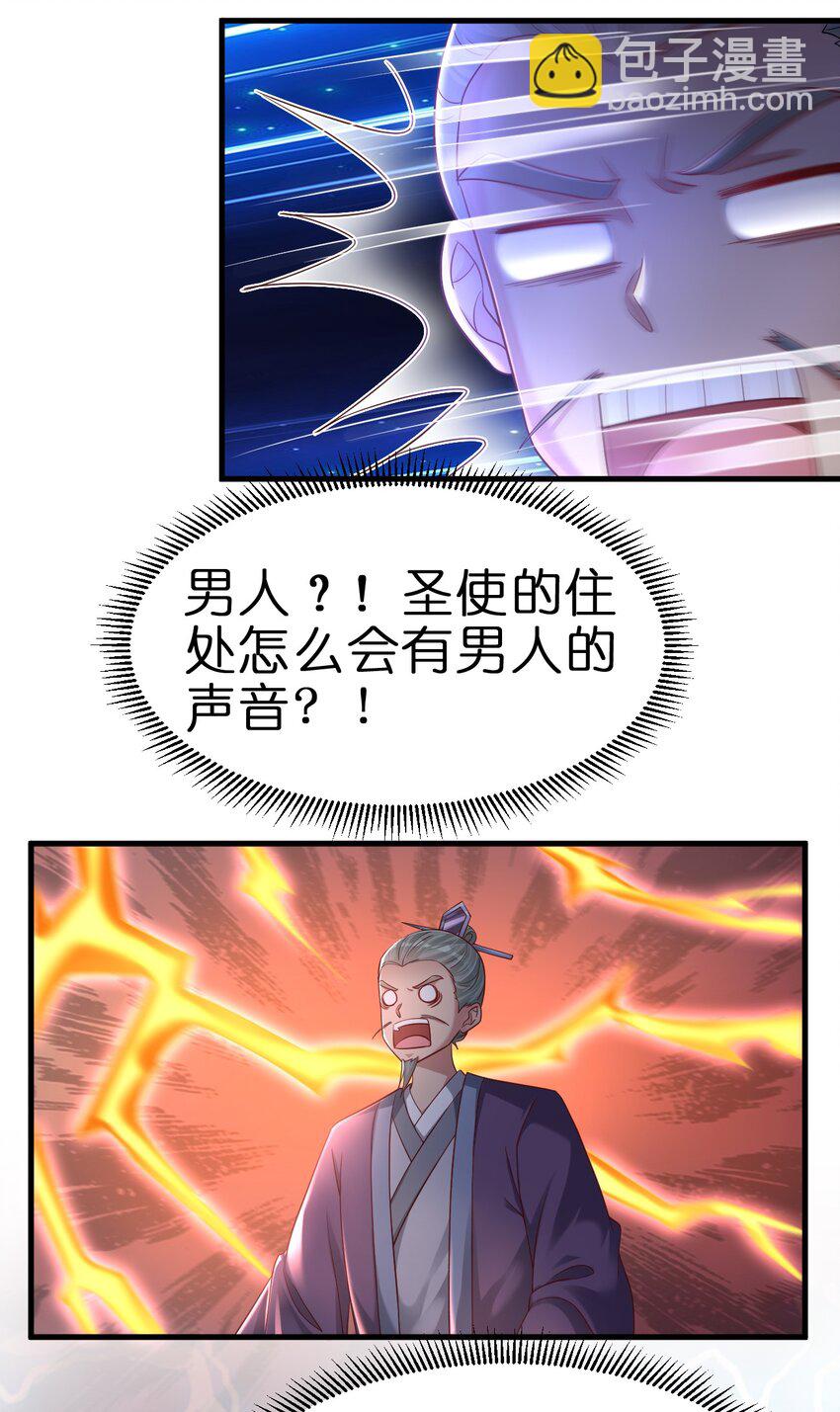 139 姘头？！-第140话